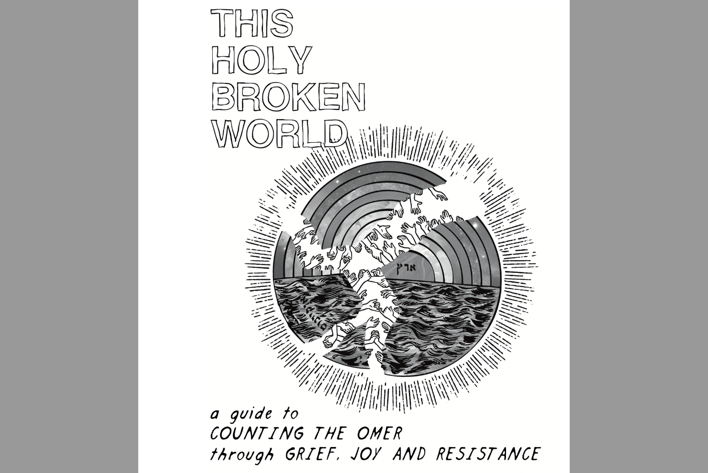 This Holy Broken World - Counting the Omer Zine - PDF