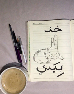 Art Zine by Shada Mohammad