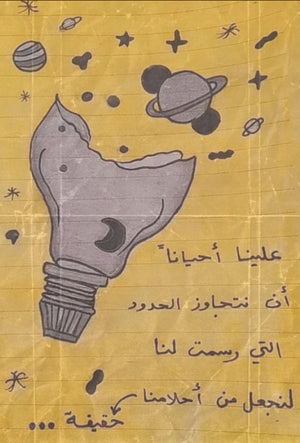 Art Zine by Shada Mohammad