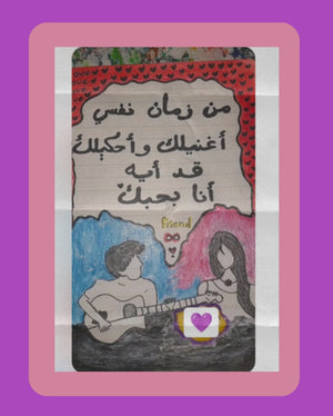 Art Zine by Shada Mohammad