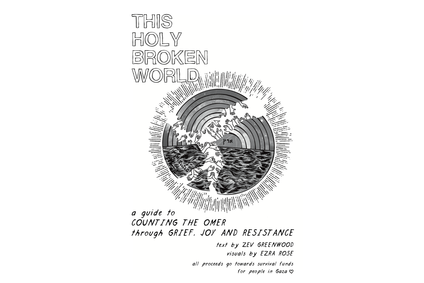 This Holy Broken World - Counting the Omer Zine